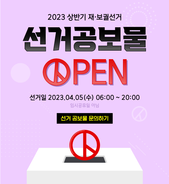 2023�⵵ ���Ű����� ����!