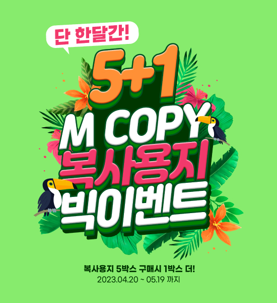 M COPY ������� ���̺�Ʈ