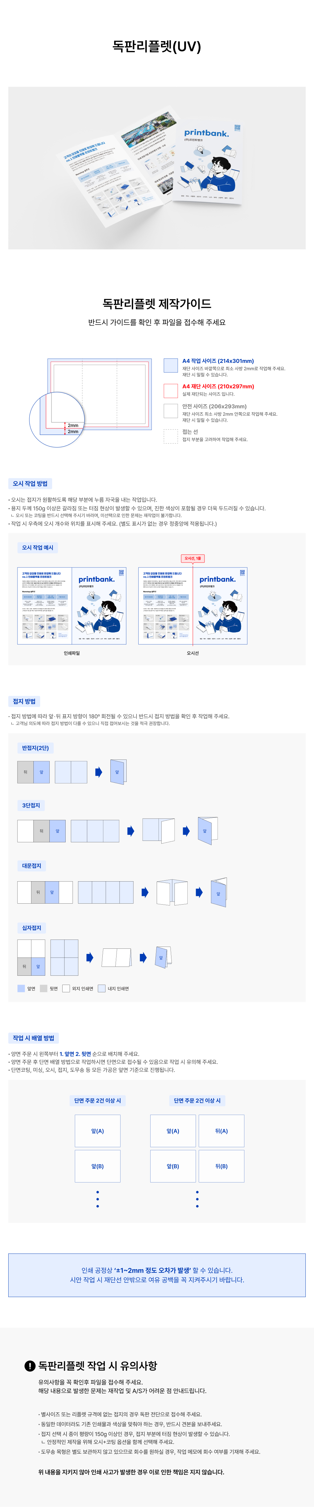 ���Ǹ��÷�(UV)-����